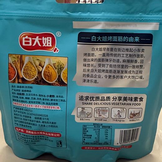 白大姐280g孜然味烤面筋 商品图1
