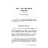 民国医家胃病医案医论选编 民国医家临证论丛 杨枝青 可供中医药院校师生中医临床工作者及中医爱好者阅读参考 上海科学技术出版社 商品缩略图4