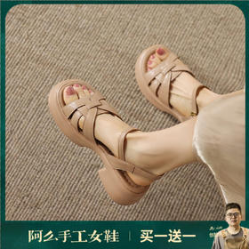 阿么手工女鞋编织厚底一字带凉鞋女软底夏季外穿小个子百搭5.5CM