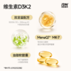 IDN理想营养 | 黄金组合维生素D3+K2 180粒/瓶 DK D3K2（跨境海淘商品不支持7天无理由退换） 商品缩略图2