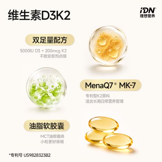 IDN理想营养 | 黄金组合维生素D3+K2 180粒/瓶 DK D3K2（跨境海淘商品不支持7天无理由退换） 商品图2