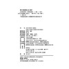 实务刑法评注（第四版）2026版 喻海松 北京大学出版社 商品缩略图2