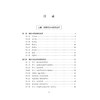 中医肾病科 湖湘中医优势专科专病特色诊疗 彭亚军 何泽云 主编 从事中医肾脏病防治工作的医护人员 9787030834898 科学出版社 商品缩略图3