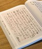 【超值旧版】《弘一大师书信手稿选集》，16开平装，弘一大师著，虞坤林编，山西古籍出版社2006年一版一印，384页，定价80，售价45元 商品缩略图12
