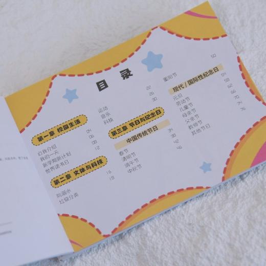 手抄报速查手册 动漫模板素材篇 手抄报素材线稿图集小学生校园黑板报文化墙参考素材 商品图3
