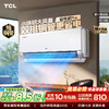 TCL空调大1.5匹省电家Pro一级冷暖变频智慧家用挂机 KFR-35GW/RT2Ma+B1 商品缩略图0