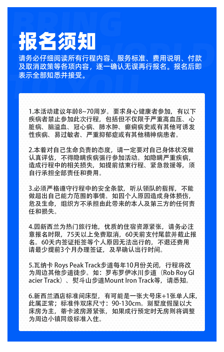 路线亮点