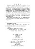 维修保障的工程实践 常明 9787030829825 商品缩略图2