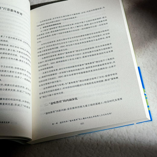 成就主动建构与迁移应用 基于儿童立场的教学变革 王平 学科项目化学习案例 商品图10