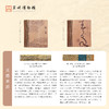 苏州博物馆 姑苏繁华图特展系列书本灯冰箱贴发光折叠摆件多功能可调节灯光特色伴手礼 商品缩略图2