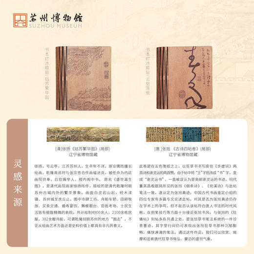 苏州博物馆 姑苏繁华图特展系列书本灯冰箱贴发光折叠摆件多功能可调节灯光特色伴手礼 商品图2