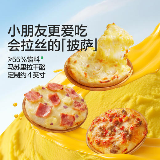 满5赠1❤️【宝宝馋了×馋宝厨房冷链早餐大集合】   5件起售 赠果蔬蒸馒头1件 商品图4