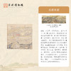 苏州博物馆 姑苏繁华图特展系列拉页笔记本国风文具送学生送老师毕业礼物 商品缩略图2