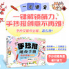 手抄报速查手册 萌系模板素材篇 手抄报素材线稿图集小学生校园黑板报文化墙参考素材 商品缩略图0