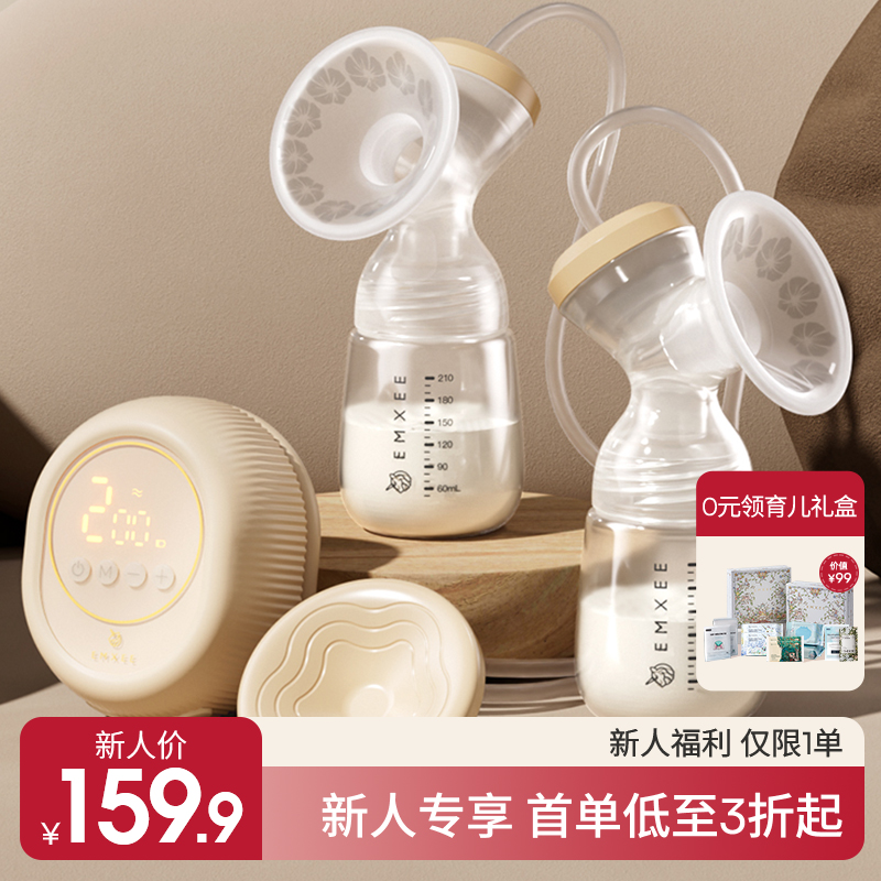 【新会员福利】嫚熙双边吸奶器电动微震按摩母乳全自动挤奶器集乳器（加赠防溢乳垫100片）