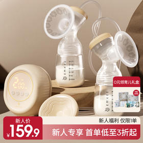 【新会员福利】嫚熙双边吸奶器电动微震按摩母乳全自动挤奶器集乳器（加赠防溢乳垫20片）
