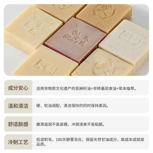 生态冷制手工皂 天然草本植物萃取 任选2件9折 |生产者青梅 商品图1