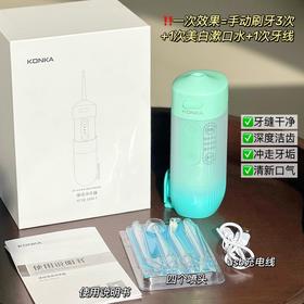 【康佳KONKA 电动冲牙器】伸缩水箱200ml大容量 IPX6级全身防水 USB充电 3档调节 冲洗无忧 高频脉冲 深度清洁 外出方便携带