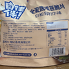 煌记150g白松露和牛味全麦鹰嘴豆脆片 商品缩略图1