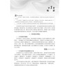 医学遗传学基础 第6六版 赵斌 谢玲林 主编 中等职业教育新形态教材 供中等职业教育护理 药剂 中医 康复技术等专业用 科学出版社 商品缩略图4