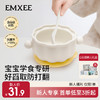【新会员福利】嫚熙蛋花碗宝宝辅食碗新生婴儿专用辅食工具训练硅胶餐盘儿童餐具 商品缩略图0