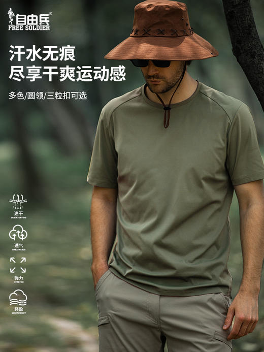 【科技面料 吸汗快干 挺括弹力】自由兵T400单一纤维圆领T恤/隐藏扣经典POLO ds（zb） 商品图1