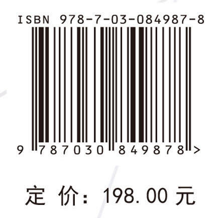车辆驾驶行为研究方法与实践 吴超仲 9787030849878 商品图4