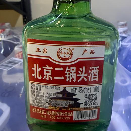 京永盛42°100ml二锅头白酒 商品图1