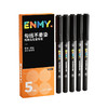 特价限量❗️【轻松勾线不晕染 适配所有画笔】ENMY恩米ENMY粗细双头勾线笔绘画不晕染 油性丙烯马克笔 专用勾线笔 商品缩略图5