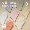 （72小时发货）狂野橘子·透气云感袜 | 高配 10A 级强效抗菌，全天疯狂透气，能透气的新疆棉，大汗脚再也不闷烧，男女款/长度可混搭 商品缩略图5