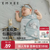 【新会员福利】EMXEE嫚熙奶芙婴童襁褓睡袋 商品缩略图0
