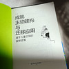 成就主动建构与迁移应用 基于儿童立场的教学变革 王平 学科项目化学习案例 商品缩略图6