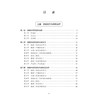 中医风湿科 湖湘中医优势专科专病特色诊疗 王莘智 赵鸿 本书可供全国中医院 西医院中医科临床医师中医爱好者阅读参考 科学出版社 商品缩略图3