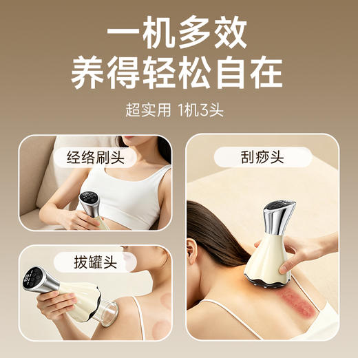 【2年质保】敏煌电动多功能经络刷 经络刮痧拔罐三合一 全身可用 一体收纳 按摩放松 商品图2