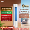 TCL空调省电家Pro大3匹家用客厅冷暖变频圆柱柜机 KFR-72LW/RT2Ma+B1 商品缩略图0