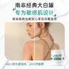 INGRAM'S英格莱恩「南非经典大白罐」适用敏感肌 紧致舒缓 锁水保湿 芬美意高级调香 24h留香保湿乳霜-A 商品缩略图5