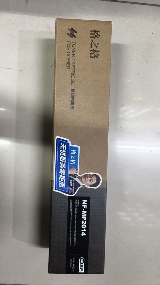 【JL】格之格NF-MP2014  复印机粉筒适用RICOH MP 2014 商品图0