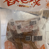 香巴佬208g盐焗味鸭翅根 商品缩略图1