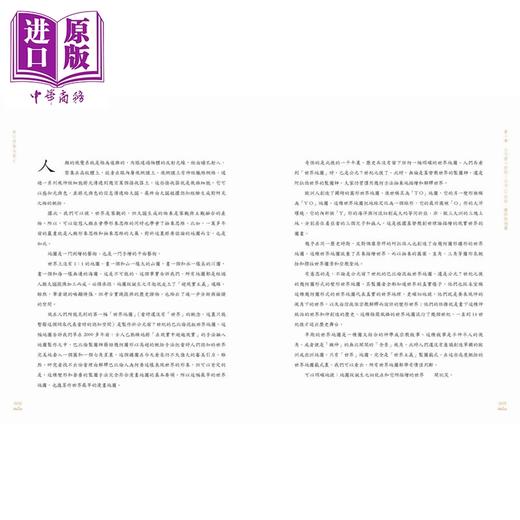 预售【中商原版】疯狂漫画地图史 港台原版 梁二平 开明书店 商品图4