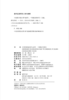 中国的环境法律与政策：一项整合性研究 冯露 廖文杰 著   北京大学出版社 商品缩略图2