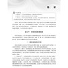 中医护理适宜技术 第6六版 郝志红 主编 十四五职业教育国家规划教材 供中等职业教育护理等医学相关专业使用 科学出版社 商品缩略图4