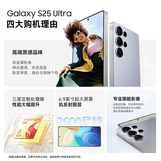 【七夕特惠!】Samsung/三星 Galaxy S25 Ultra SM-S9380 AI旗舰5G手机 商品图4