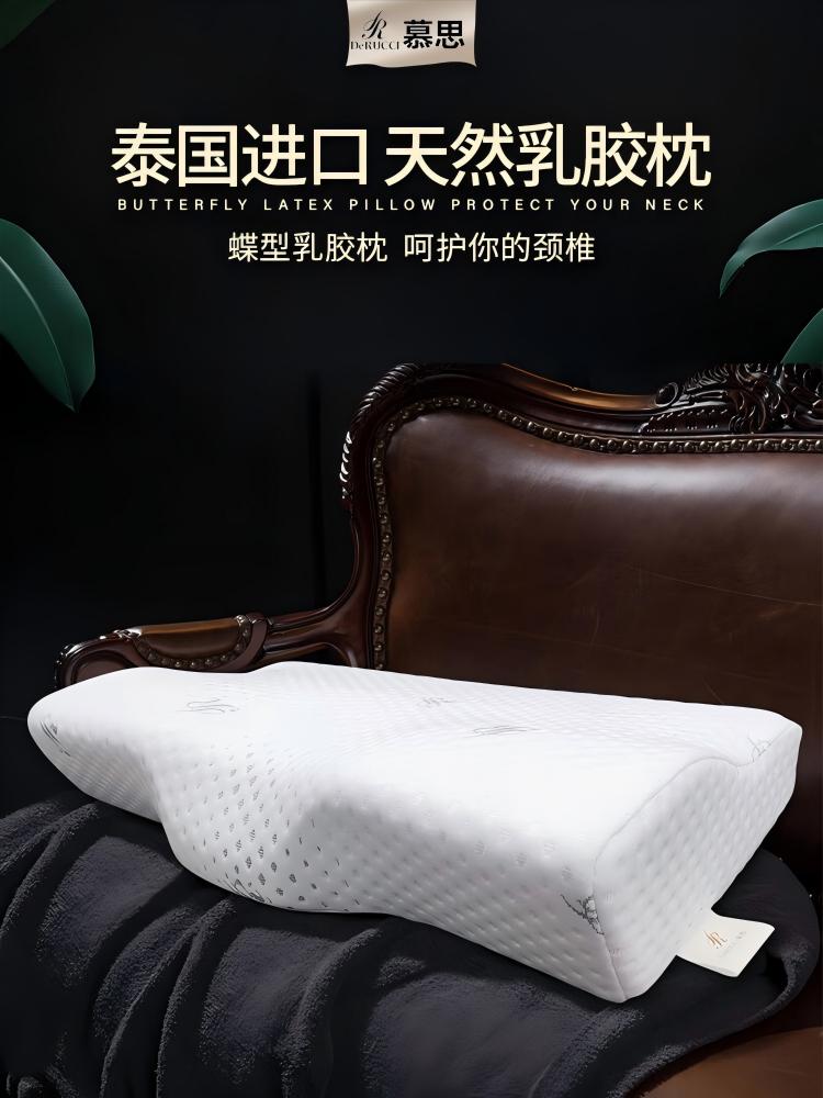 慕思（de RUCCI）颈椎枕 蝶形乳胶枕头 泰国进口乳胶含量 90%以上 礼盒装