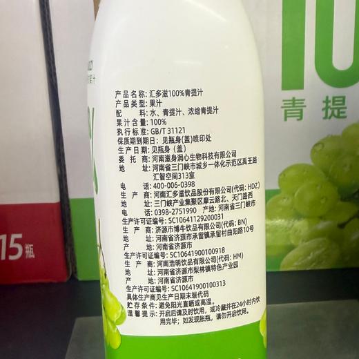 T汇多滋500ml 100%青提汁 商品图1