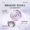【全新升级】谷雨山海细胞套组 紧致淡纹奢护套组 修护淡纹护肤全套 买 1 套送 1 套 商品缩略图1
