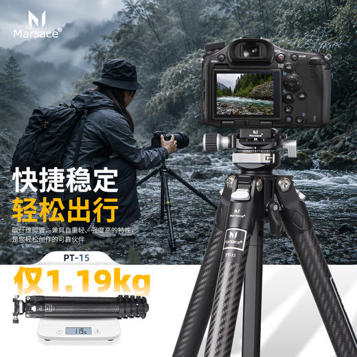 马小路Marsace PT-15羽量级全尺寸便携旅行迷你扳扣三脚架套装 PT-15球台 摄像 全能 42cm 1.1kg 商品图3