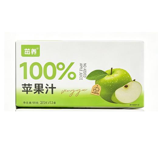 T茁养100%苹果汁 商品图0