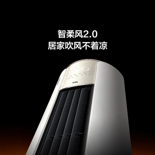 TCL空调省电家Pro大3匹家用客厅冷暖变频圆柱柜机 KFR-72LW/RT2Ma+B1 商品图6
