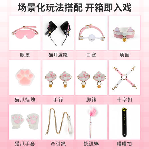 【情趣用品】谜姬 猫狗日记-猫猫套装SM角色扮演 商品图1