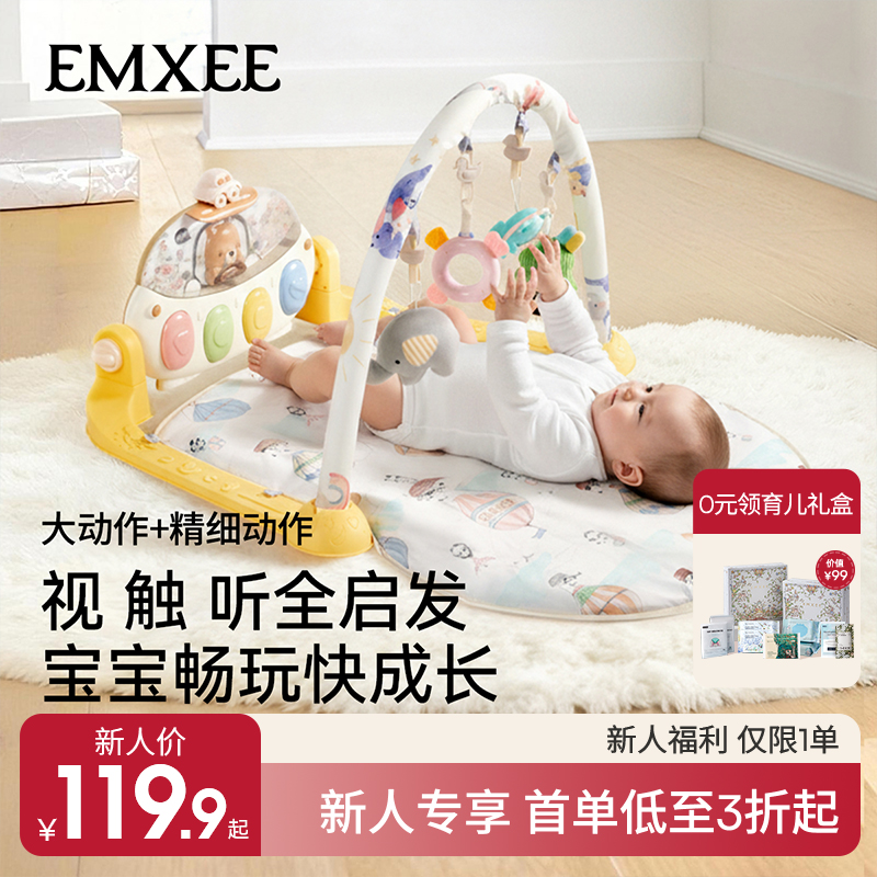 【新会员福利】嫚熙婴儿健身架脚踏钢琴宝宝0岁以上新生婴儿礼物见面礼婴儿玩具